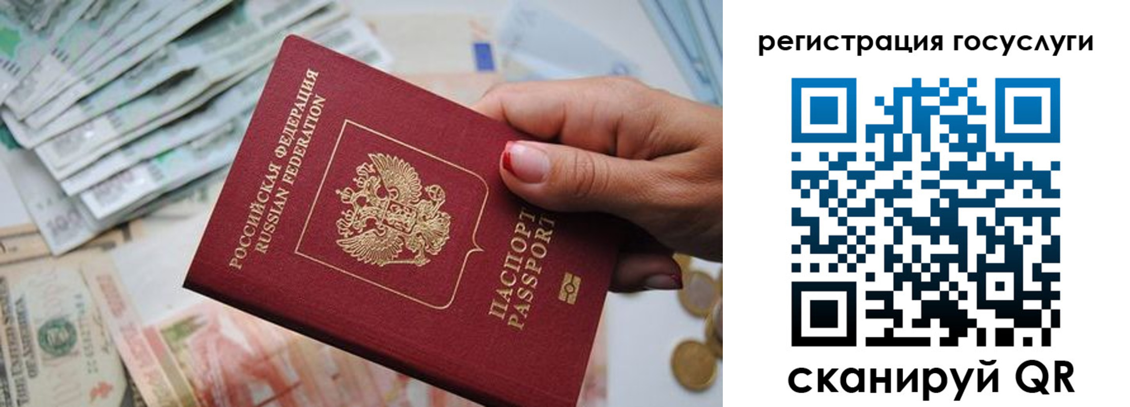 регистрация в Новоалтайске