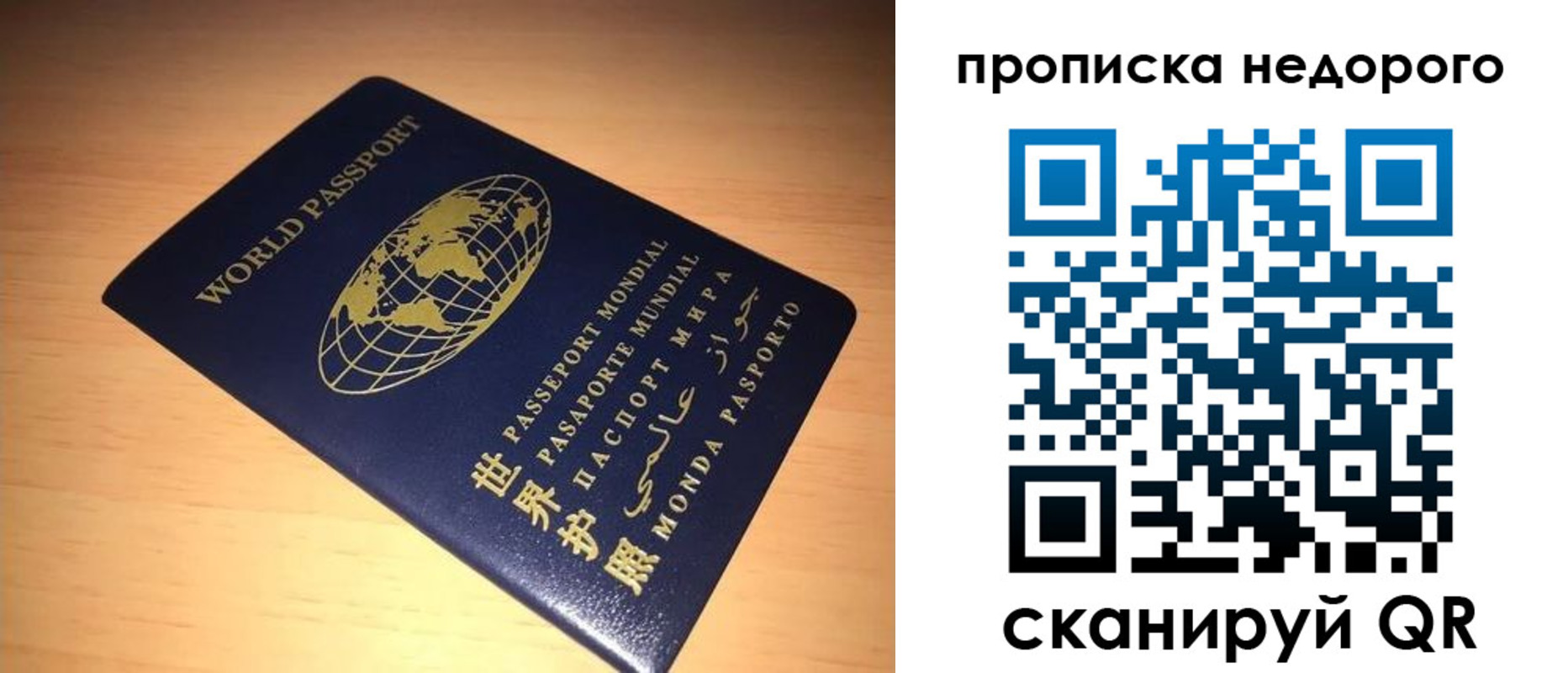 прописка регистрация в Новоалтайске