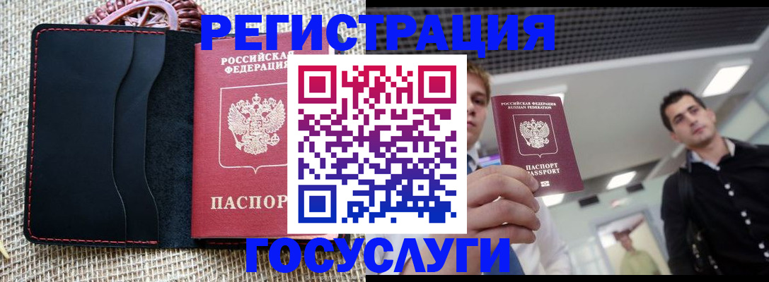 временная регистрация гарантия в Новоалтайске