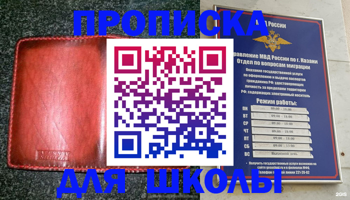 прописка штамп в Новоалтайске