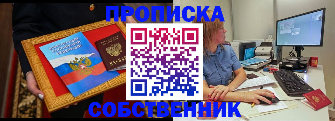 регистрация для дет. сада в Новоалтайске